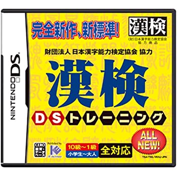 【未当て嵌める】【中古】 財団法人法人日本漢字能力検定協会協調主義 漢検DS形づくる