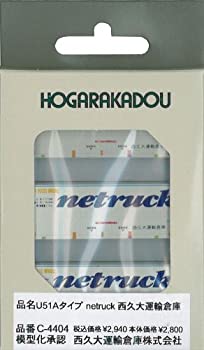 【未使用】【中古】 Nゲージ C-4404 31fコンテナ U51Aタイプ netruck 西久大運輸倉庫