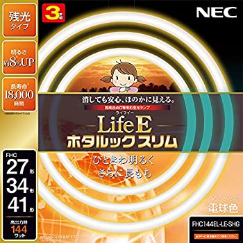 【中古-非常に良い】 NEC LifeEホタルックスリム 電球色 スリム27W+34W+41Wパック FHC144EL-LE-SHG