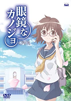 【未使用】【中古】 眼鏡なカノジョ OVA [DVD]｜ムジカ＆フェリーチェ店