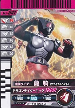 【中古-非常に良い】 仮面ライダーバトル ガンバライド 第7弾 【ノーマル】 ドラゴンライダーキック 7−041画像