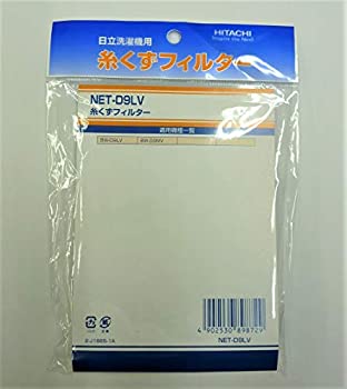 【未当てはめる】【中古】 日立 糸ぼろ切れ こし器 NET-D9LV (部分品電話番号 NET-D9LV 001)