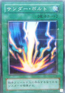【未使用】【中古】 LB-52 SR サンダー・ボルト【遊戯王シングルカード】