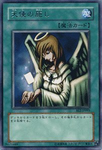 【未当て嵌める】【中古】 遊び戯れる王歌留多 【 エンジェルの施し 】 BE2-JP095-R ビギナーズ・エディションVol.2