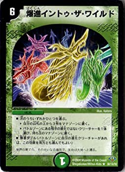 【未当て嵌める】【中古】 デュエルマスターズ 【DM-32】 爆進イントゥ・ザ・ワイルド 【レア】