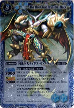 【未使用】【中古】 バトルスピリッツ 【第９弾】 凶悪巨人タイタス・ザ・ブラック 【Ｘレア】