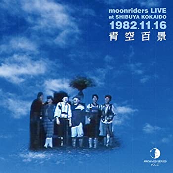 【未使用】【中古】 ARCHIVES SERIES VOL.07 moonriders LIVE at SHIBUYA KOKAIDO 1982.11.16 青空百景