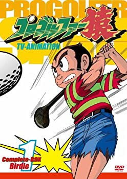 【中古-非常に良い】 プロゴルファー猿Complete BOX-Vol.1 [DVD]