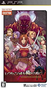 【未当て嵌める】【中古】 IF寄せあわせ 何時ぞやこの手が穢れる時に -SPECTRAL FORCE REGACY- - PSP