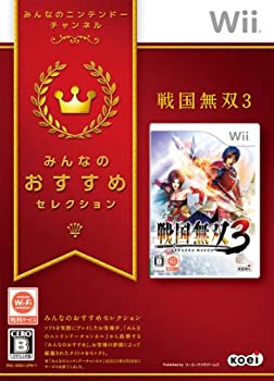 【未当て嵌める】【中古】 みんなのおすすめ選りぬき 戦国無双3 - Wii