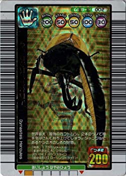 【未使用】【中古】 ムシキング 【2005 1億突破記念 】 ヘルクレスオオカブト 【金】｜ムジカ＆フェリーチェ店