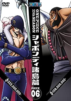 【未使用】【中古】 ONE PIECE ワンピース 11thシーズン シャボンディ諸島篇 piece.6 [DVD]｜ムジカ＆フェリーチェ店