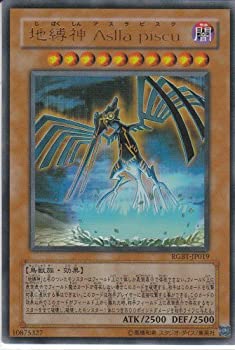 【未使用】【中古】 遊戯王 RGBT-JP019-UR 地縛神 Aslla piscu Ultra｜ムジカ＆フェリーチェ店
