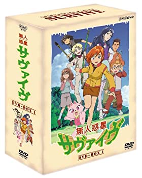 【未使用】【中古】 無人惑星サヴァイヴ DVD−BOX1画像