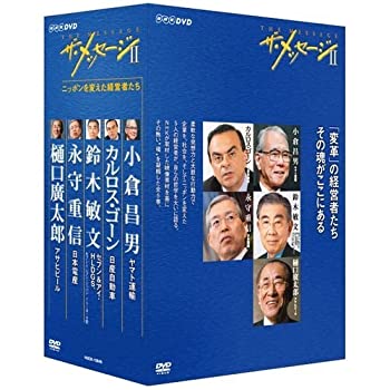 【中古】 ザ・メッセージII ニッポンを変えた経営者たち DVD-BOX 全5枚セット|ムジカ&フェリーチェ店