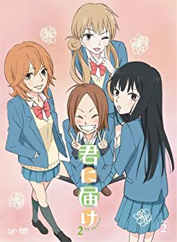 【未使用】【中古】 君に届け 2ND SEASON Vol.2 [DVD]
