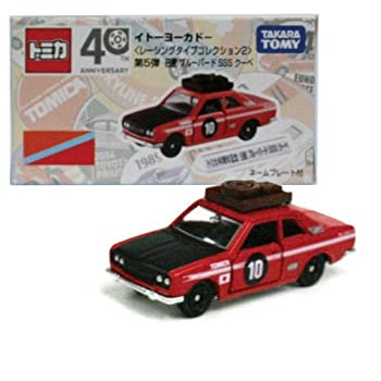 【中古-非常に良い】 TOMYトミカ【イトーヨーカドー】 レーシングタイプコレクション2 第5弾 日産 ブルーバード SSS クーペ 110122