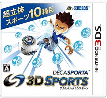 【未当て嵌める】【中古】 デカスポルタ 3D運動競技 - 3DS