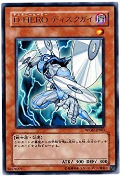 【未使用】【中古】 【遊戯王シングルカード】 プロモーションカード D-HERO ディスクガイ ウルトラレア wc07-jp003