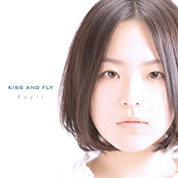 【中古-非常に良い】 KISS AND FLY|ムジカ&フェリーチェ店