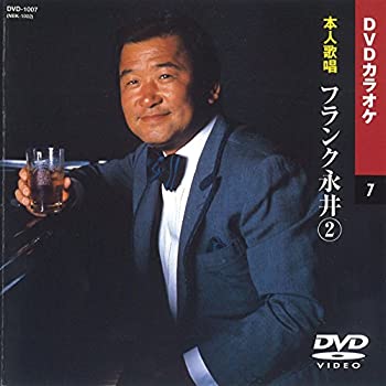 【未使用】【中古】 フランク永井 2 (カラオケDVD/本人歌唱)