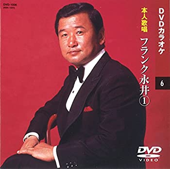 【未使用】【中古】 フランク永井 1 (カラオケDVD/本人歌唱) 7,690円