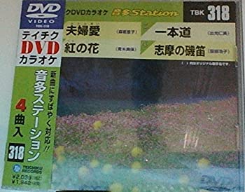 【未使用】【中古】 テイチクDVDカラオケ 音多Station 9,675円
