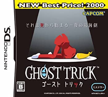 【中古-非常に良い】 ゴースト トリック NEW Best Price! 2000