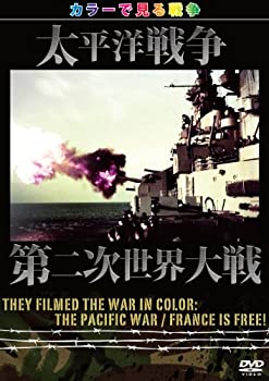 【未使用】【中古】 They Filmed The War In Color: カラーで見る戦争 太平洋戦争 / 第二次世界大戦 [DVD]｜ムジカ＆フェリーチェ店