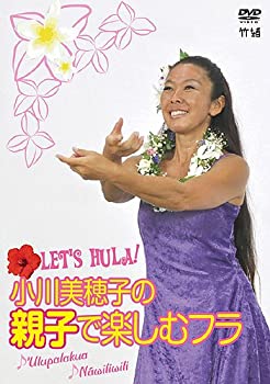 【未使用】【中古】 Let's Hula! 小川美穂子の親子で楽しむフラ~♪Ulupalakua♪Nawiliwili~ [DVD]