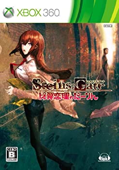 【未使用】【中古】 STEINS;GATE シュタインズゲート 比翼恋理のだーりん - Xbox360画像