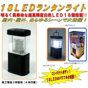 【未使用】【中古】 18LEDランタンライト