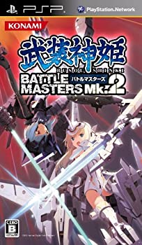 【未当て嵌める】【中古】 軍備化神姫BATTLE MASTERS Mk.2 - PSP
