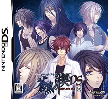【未使用】【中古】 蒼黒の楔 緋色の欠片3 DS 通常版 5,667円