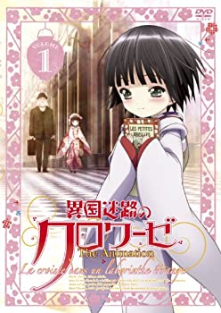 【未使用】【中古】 異国迷路のクロワーゼ The Animation 第1巻 [DVD]