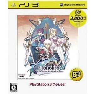 【中古-非常に良い】 アルトネリコ3 世界終焉の引鉄は少女の詩が弾く PlayStation 3 the Best