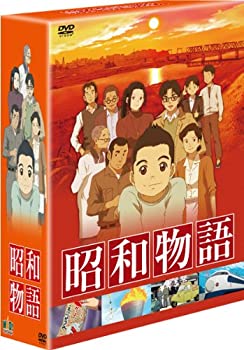【中古-非常に良い】 昭和物語 DVDコレクターズBOX
