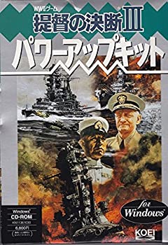 【中古-人並み外れたに好いたらしい】 提督の結論づける3 パワーアップ一揃いの道具