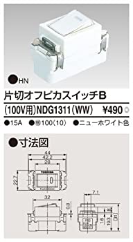【未使用】【中古】 東芝ライテック 片切オフピカスイッチB NDG1311 (WW)