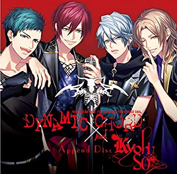 【中古】 (通常版)DYNAMIC CHORD feat.KYOHSO Append Disc画像
