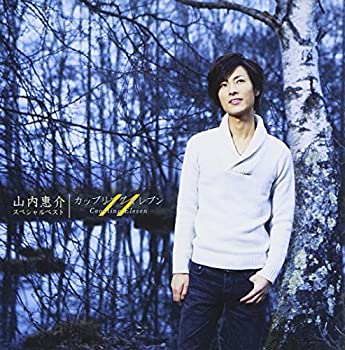 【未使用】【中古】 山内惠介スペシャルベスト カップリング イレブン (DVD付)