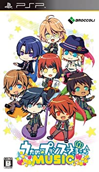 【中古-非常に良い】 うたの☆プリンスさまっ♪MUSIC - PSP