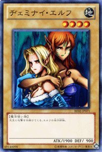 BC-34 ヂェミナイエルフ/遊戯王/ 旧レリーフ/アルティメットレア 楽天市場】【中古】ヂェミナイ・エルフ アルティメットレア レリーフ