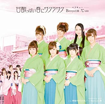 【未使用】【中古】 甘酸っぱい春にサクラサク (初回生産限定盤 A：Berryz工房版) (DVD付)