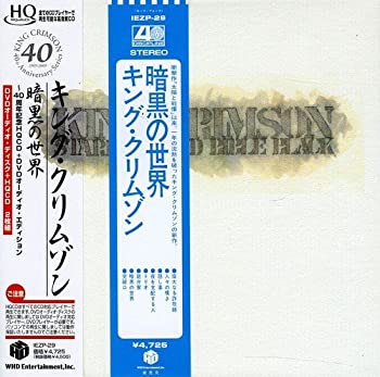【未使用】【中古】 暗黒の世界~40周年記念エディション (紙ジャケット仕様)