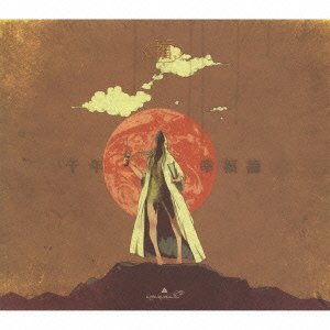 【中古-非常に良い】 千年幸福論 (初回生産限定盤) (DVD付)