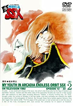 【中古-非常に良い】 わが青春のアルカディア 無限軌道SSX VOL.2＜完＞ [DVD] 20,693円