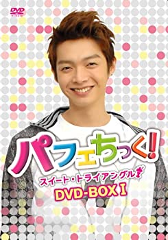 【未使用】【中古】 パフェちっく! ~スイート・トライアングル~ ノーカット版 DVD-BOX I ケルビンver.
