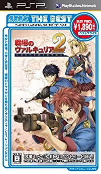 【中古-非常に良い】 SEGA THE BEST 戦場のヴァルキュリア2 ガリア王立士官学校 - PSP
