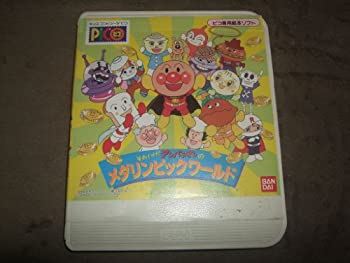 【中古】 ピコソフト それゆけアンパンマンのメダリンピックワールド｜ムジカ＆フェリーチェ店